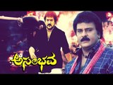 Ravichandran New Kannada Movies - Asambhava | Latest Kannada Movies 2017 | Kannada Action Movies