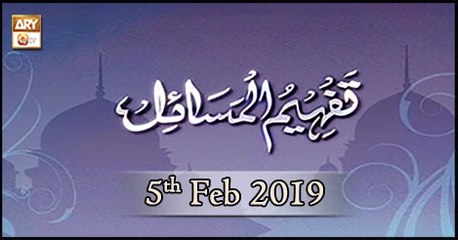 Tafheem ul Masail - 5th February 2019 - ARY Qtv