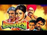 Kannada Romantic Movies Full | Abhinethri | Pooja Gandhi, Makarand Deshpande | Kannada Movies Online