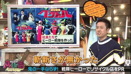 雨上がりの「Ａさんの話」～事情通に聞きました！～2月5日(火) 【検証】“日本一の吊橋”の両方から玉を転がしたら「Ｗストライク」はとれるのか？