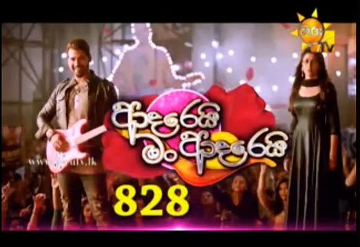 Adarei Man Adarei Teledrama - 828 - 05th February 2019
