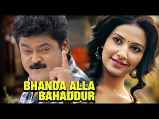 Banda Alla Bahaddur Kannada Movie