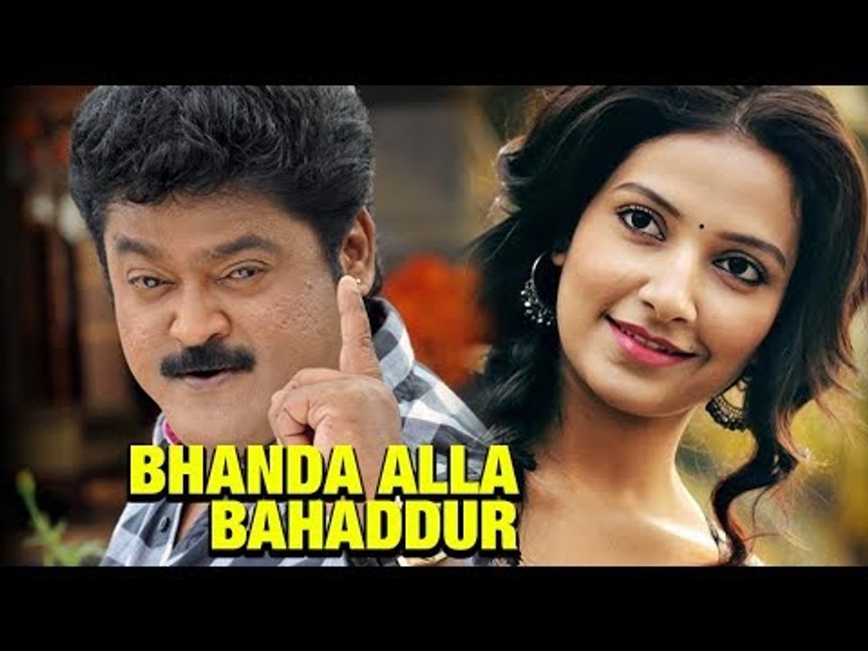 Banda Alla Bahaddur Kannada Movie