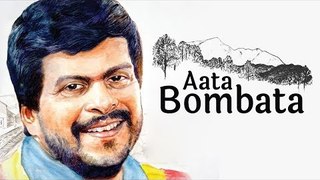 Aata Bombata | Kannada Movies | New Kannada Movies Online