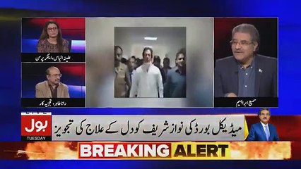 Tajzia Sami Ibrahim Kay Sath - 5th February 2019