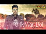 Ik Wari Bol | Latest Punjabi Songs 2015 | Kunal Prince | Top Punjabi Songs