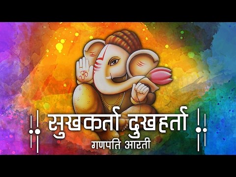 Sukhkarta Dukhharta | Ganpati Aarti | सुखकर्ता दुखहर्ता गणपति आरती - Ganesh Chaturthi 2017