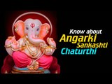 Know about Angarki Sankashti Chaturthi | ARTHA | AMAZING FACTS | Ganesh Chaturthi 2017