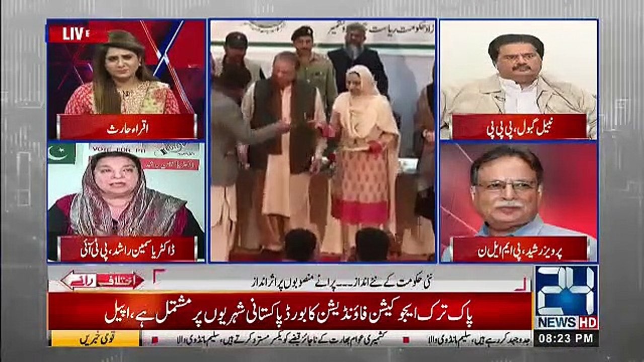 Ikhtilaf e Rai - 5th February 2019