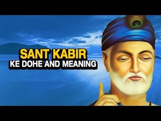 Sant Kabir Ke Dohe And Meaning | ARTHA | AMAZING FACTS