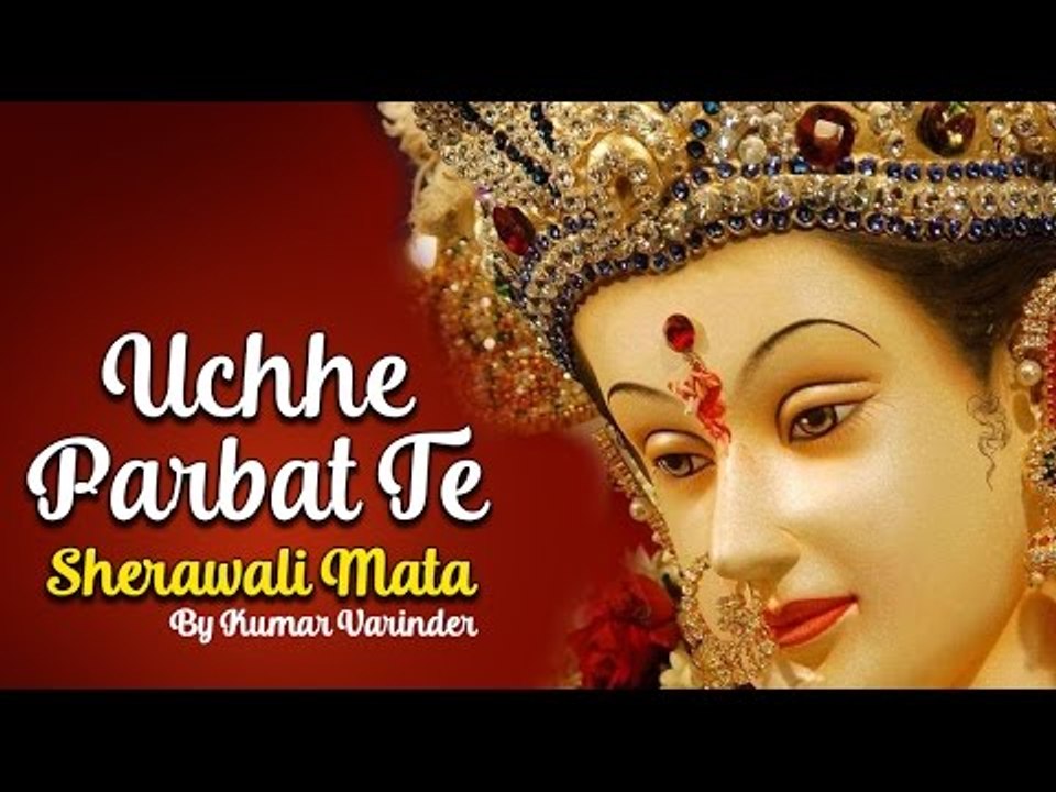 Sherawali Mata Songs | Uchhe Parbat Te By Kumar Varinder | Jai Mata Di  | Uche Padhon Wali Maa