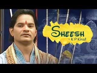 Sheesh Punjabi Songs | K P Kirat | Latest Punjabi Songs 2018 | Punjabi Devotional Songs