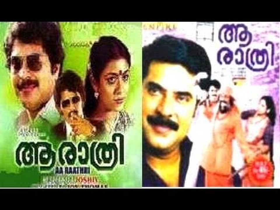 Aa Rathri 1983 Malayalam Full Movie | Mammootty Movies | JayaRam ...