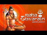 Mahashivaratri Special 2018 | Popular Shiva Bhajans | Om Namah Shivaya | महाशिवरात्रि पूजा