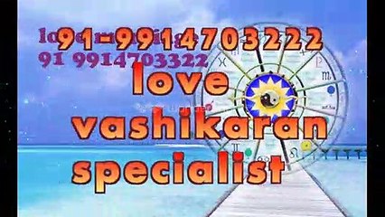 ( 91 ):=9914703222 lOvE MaRrIaGe SpEcIaLiSt BaBa Ji,Rajkot