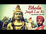 Bhola Janjh Lai Ke Sung By Gurbaksh Shonki | Latest Punjabi Songs | New Punjabi Song 2018