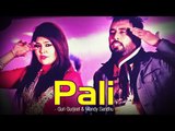 Pali Sung By Guri Gurjeet, Mandy Sandhu | Latest Punjabi Songs | New Punjabi Song | Full HD Video