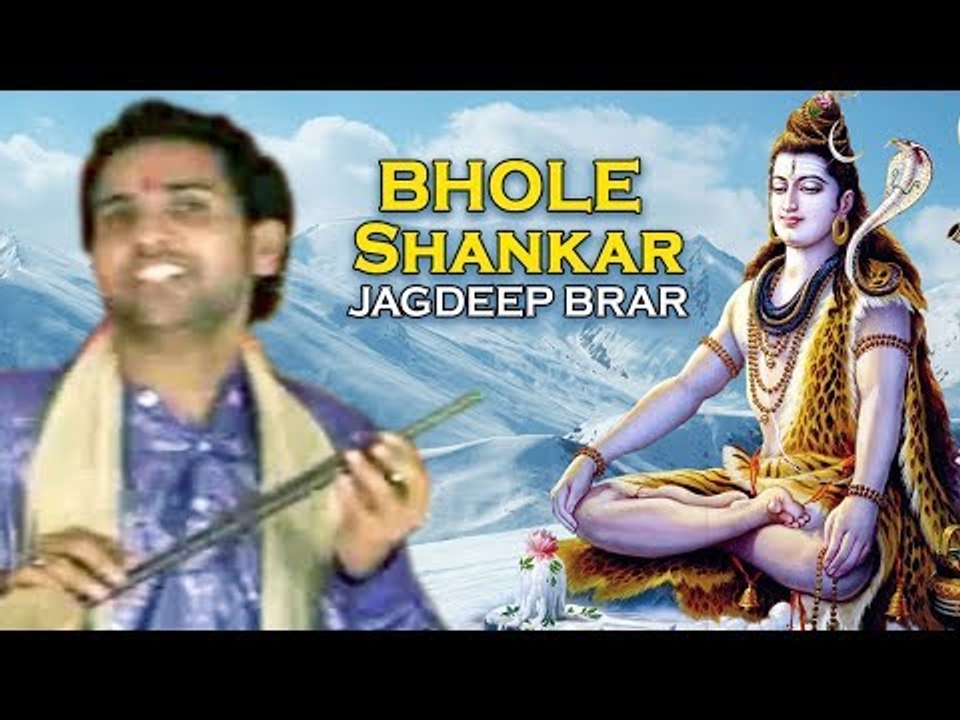 Latest Punjabi Devotional Song Bhole Shankar | Jagdeep Brar | Punjabi Song 2018