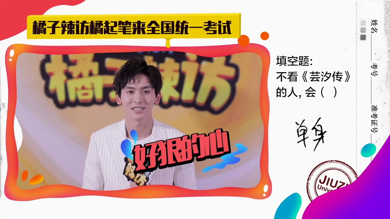 20180812 [橘子辣访] 张哲瀚：现场为那吾克热打call，并向你丢了段rap (1080p)