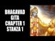 Bhagavad Gita - Chapter 1 - Stanza 1 | Bhagavad Gita Series
