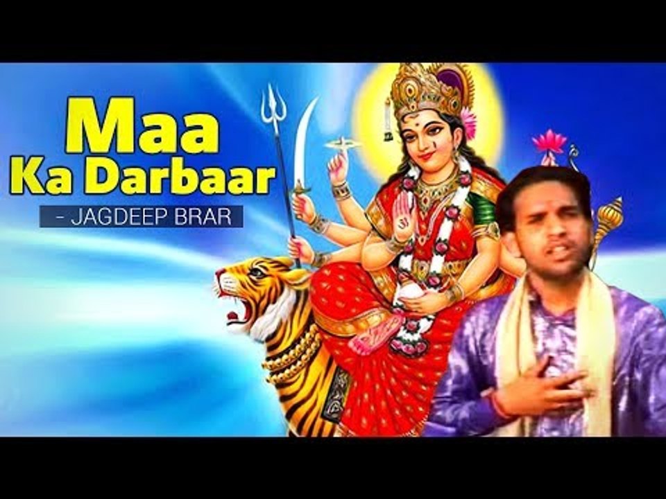 Maa Ka Darbaar Punjabi Devotional Song | JAGDEEP BRAR | Devi Maa Song