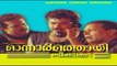 Mannar Mathai Speaking 1995  Malayalam Full Movie I Saikumar | Innocent | #Malayalam Movies Online