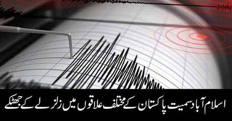 Tremors jolt several parts of country including capital