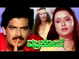 Vajra Kote Kannada Full Movie | Romance Action |Sharath, Abhilasha, Ramakrishna | Latest Upload 2016