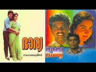 Bharya 1994 Malayalam Full Movie | Jagadeesh | Jagathy Sreekumar | #Malayalam Movie Online