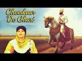 Chomkaur De Ghari | Amandeep Kaur Khalsa | Latest Punjabi Devotional Song | HD Video