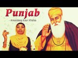 Punjab | Amandeep Kaur Khalsa | Latest Punjabi Devotional Song 2018