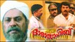Dada Sahib 2000 Malayalam Full Movie | #Malayalam Movies Online | Mammootty | Sai Kumar
