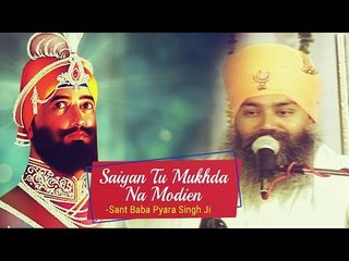 New Devotional Song "Saiyan Tu Mukhda Na Modien" Sung By "Bhai Sullakhan Singh Ji Rara Sahib"