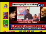 Priyanka Gandhi: नेमप्लेट बदली 'गेम' भी बदलेगा? 2019 की गेमचेंजर 'प्रियंका'?