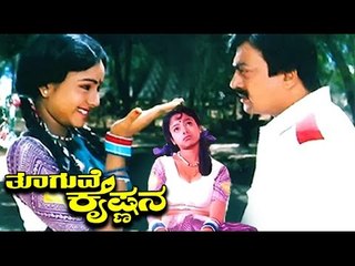 Thooguve Krishnana Kannada Full Movie | Musical Hit | Ananthnag, Soundarya, Srinath | Upload 2016