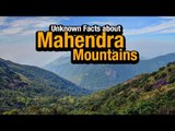 Unknown Facts about Mahendra mountains  | Artha | AMAZING FACTS