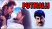 Putmalli Kannada Full Movie | Action Drama | Malashree, Saikumar |  Upload 2016