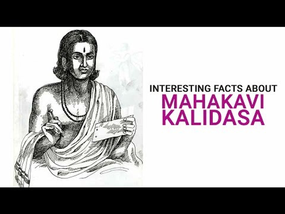 Interesting facts about Mahakavi Kalidasa  | Artha | AMAZING FACTS