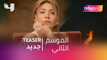 #MBCTrending - نوال الزغبي تفاجئ جمهورها