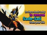 Do These Deeds Today To Remove Sade-sati From Your Life  | Artha | AMAZING FACTS