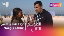 #MBCTrending - Luis Figo ينافس Nargis Fakhri