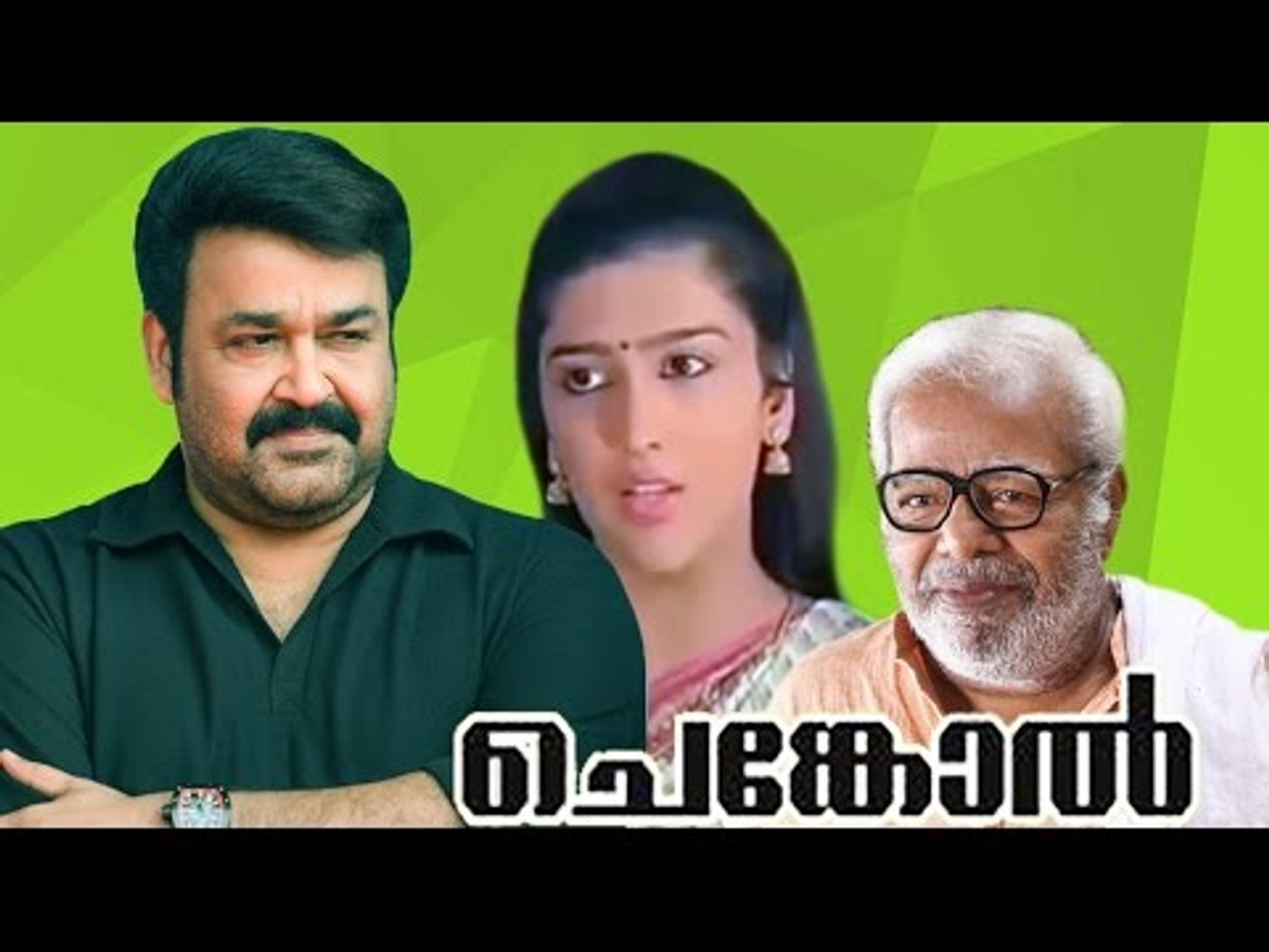 Chenkol 2002 Malayalam Full Movie | Mohanlal | Malayalam Movie | Malayalam Latest Film