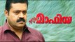 Mafia 1993 Malayalam Full Movie | #Malayalam Movies Online | Suresh Gopi | Geetha | Vikram