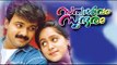 Sathyam Sivam Sundaram 2000 Malayalam Full Movie | Kunchacko Boban | Aswathi | New Malayalam Movie