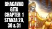 Bhagavad Gita - Chapter 1- Stanza 29,30 & 31| Bhagavad Gita Series