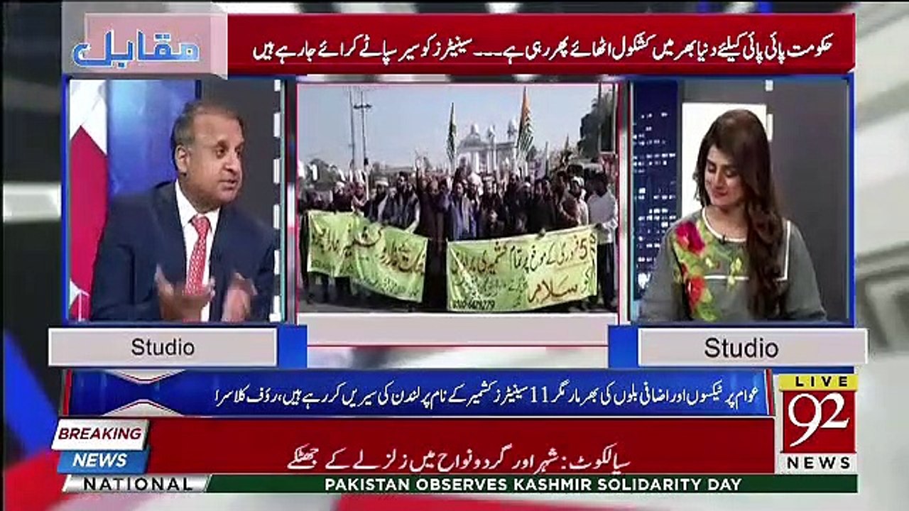 Pakistan Mein Kashmir Committee,Ye Aik Political Bribe Kay Tour Par Hamesha Istimal Hoi Hai-Rauf Klasra