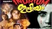 Indriyam 2000 Malayalam Full Movie | Malayalam Horror Movies Online | Cochin Haneefa