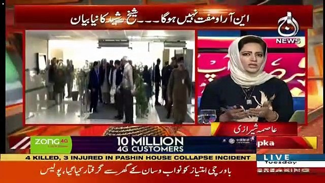 Does The Government Wants That Nawaz Sharif Go To London-Asma Sharizi