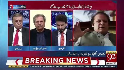 Whenever A Rich Man Comes In The Grip Of Law ,Than Immediately They Turn Towards The Hospital-Shafqat Mehmood