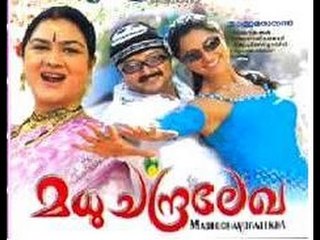Madhuchandralekha 2006 Malayalam Full Movie | Jayaram | Malayalam Movies Online